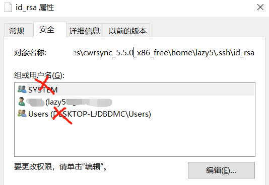 删除权限